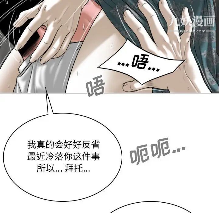 《因缘》漫画 第21話