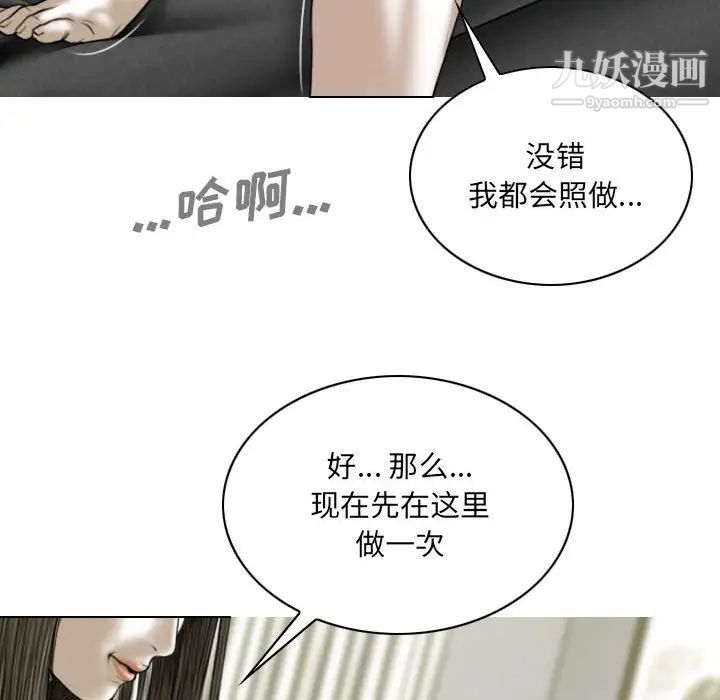《因缘》漫画 第21話