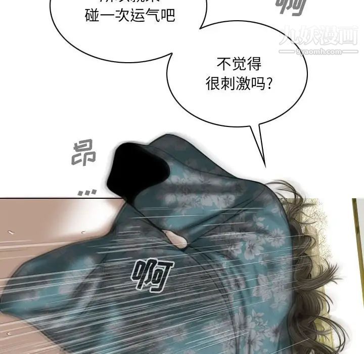 《因缘》漫画 第21話