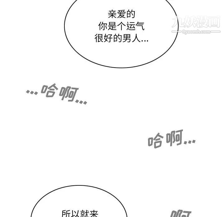 《因缘》漫画 第21話