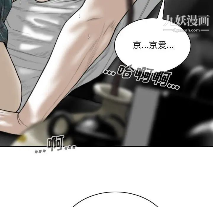 《因缘》漫画 第21話