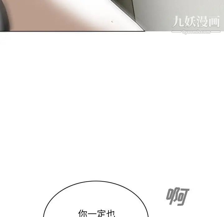 《因缘》漫画 第21話