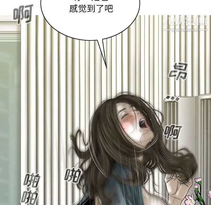 《因缘》漫画 第21話