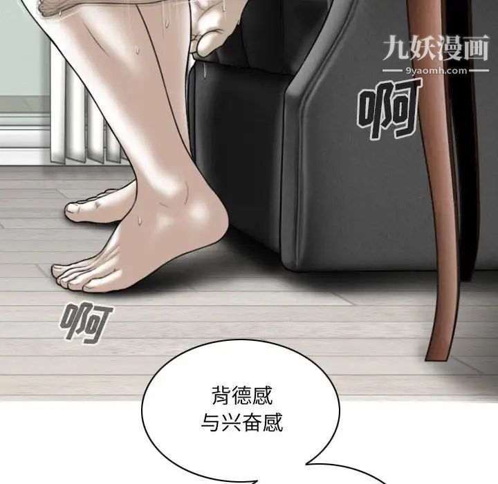 《因缘》漫画 第21話
