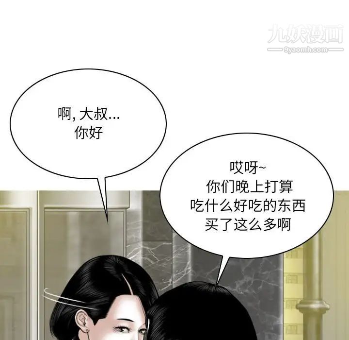 《因缘》漫画 第21話