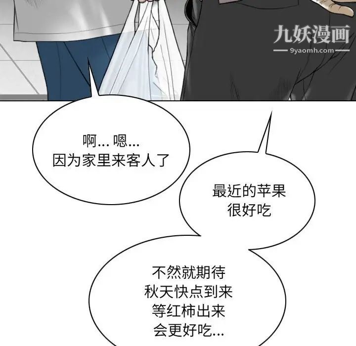 《因缘》漫画 第21話