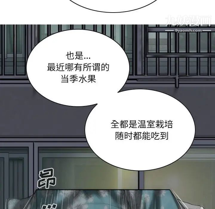 《因缘》漫画 第21話