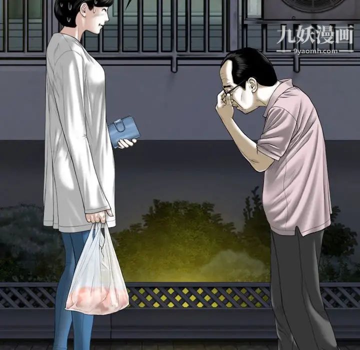 《因缘》漫画 第21話