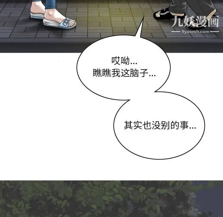 《因缘》漫画 第21話