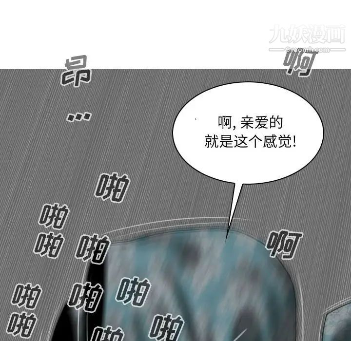 《因缘》漫画 第21話