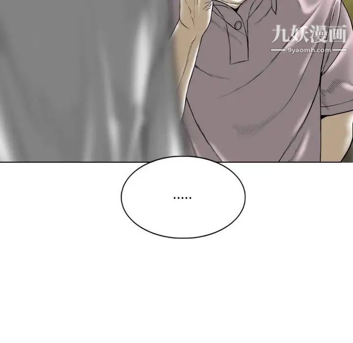 《因缘》漫画 第21話