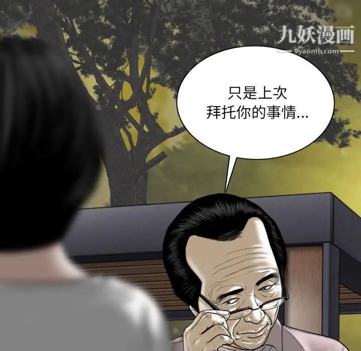 《因缘》漫画 第21話