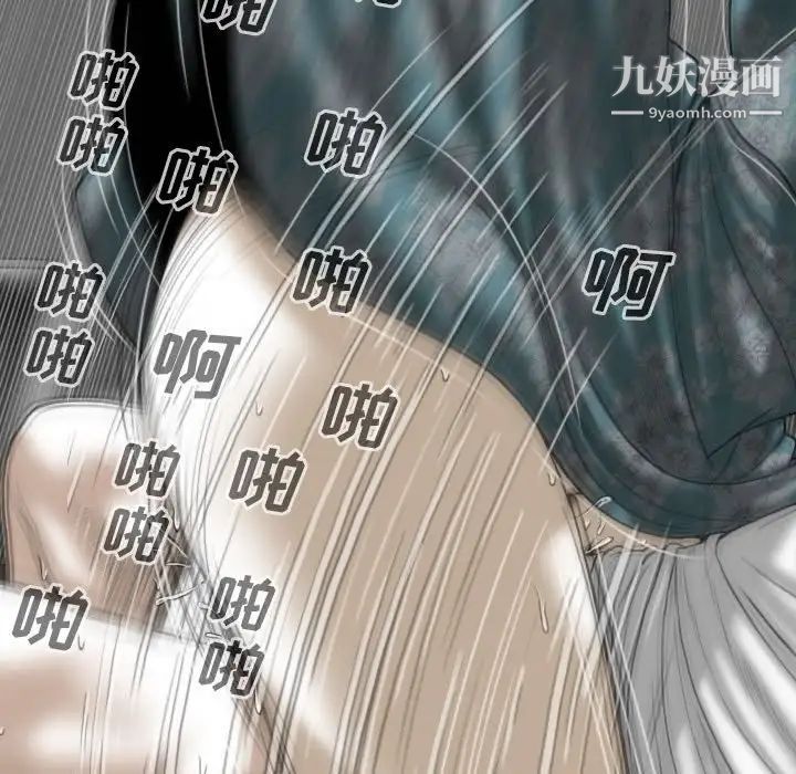 《因缘》漫画 第21話