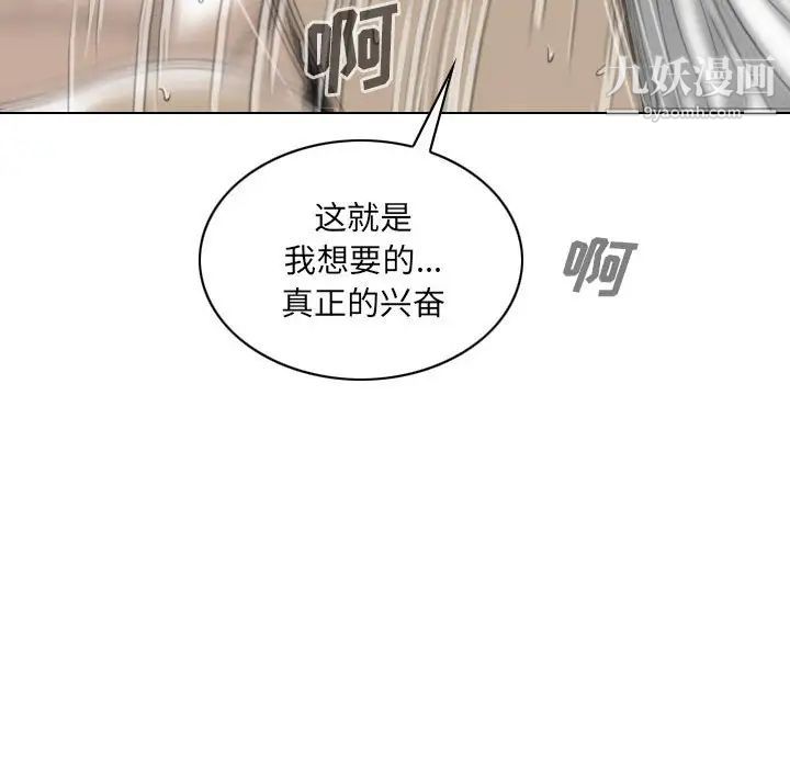 《因缘》漫画 第21話
