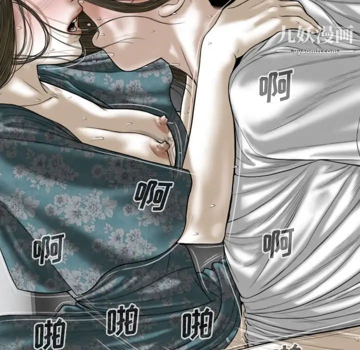 《因缘》漫画 第21話