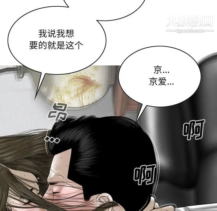 《因缘》漫画 第21話