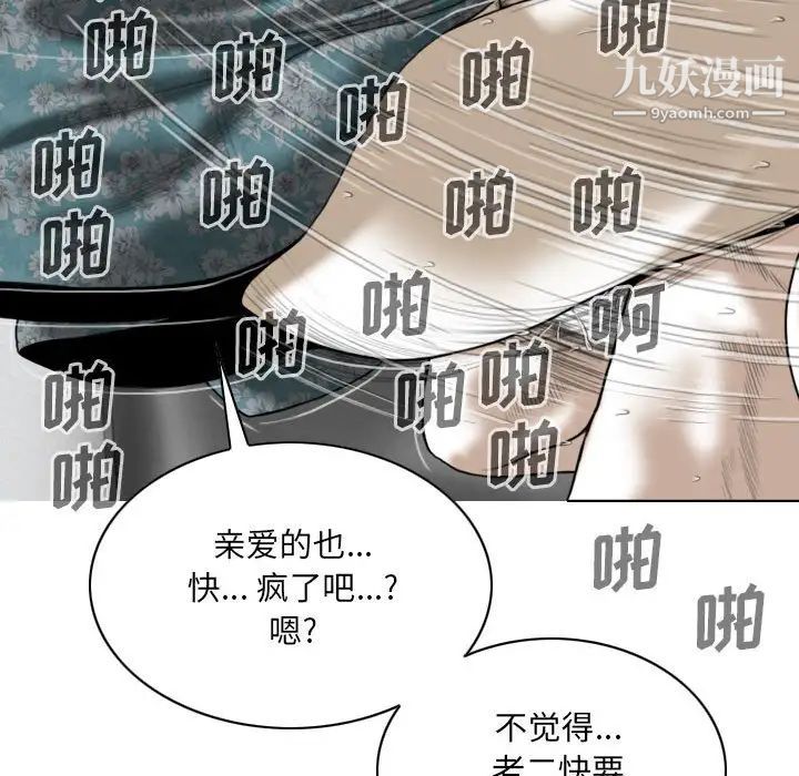 《因缘》漫画 第21話
