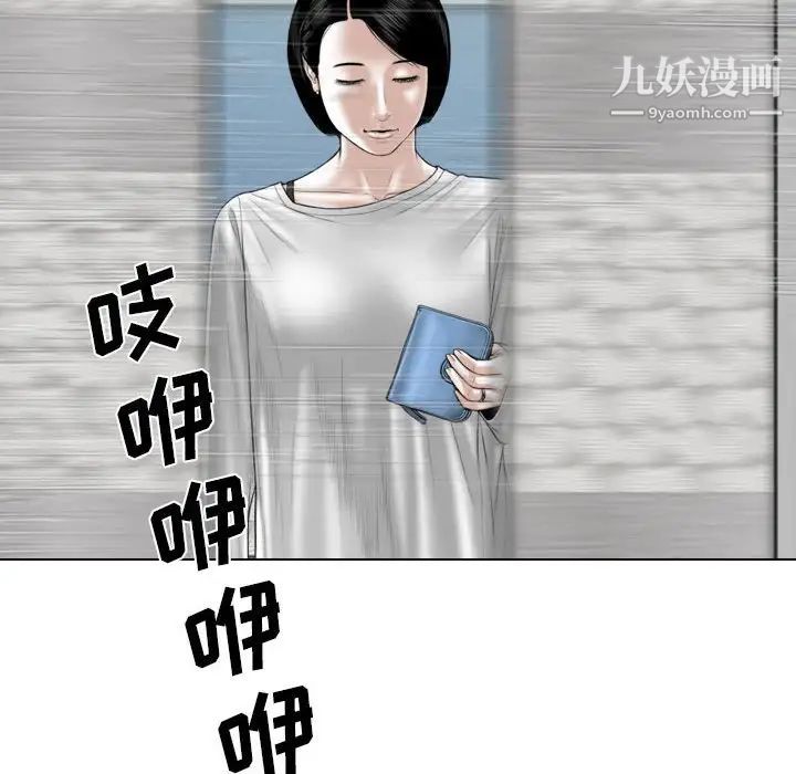 《因缘》漫画 第21話