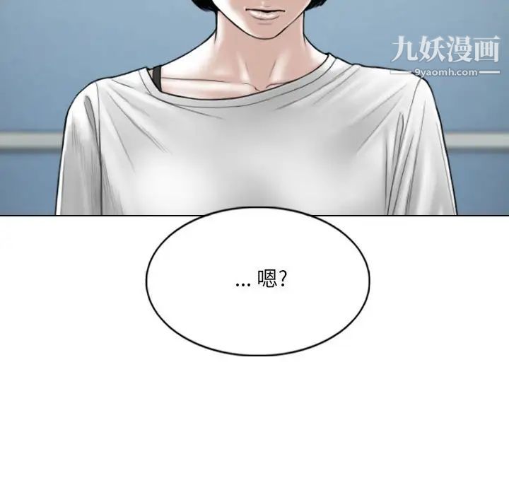 《因缘》漫画 第21話