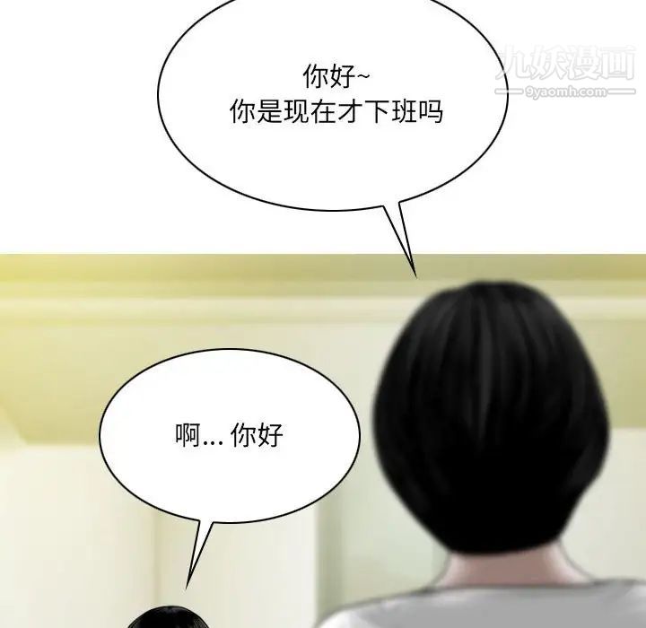 《因缘》漫画 第22話