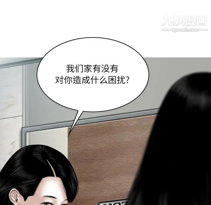 《因缘》漫画 第22話