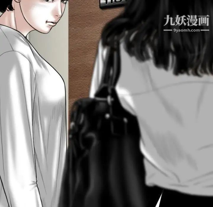 《因缘》漫画 第22話
