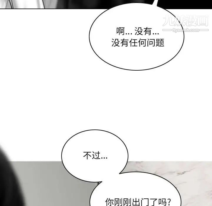 《因缘》漫画 第22話