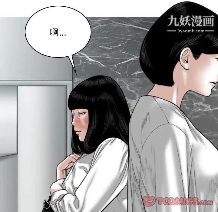 《因缘》漫画 第22話