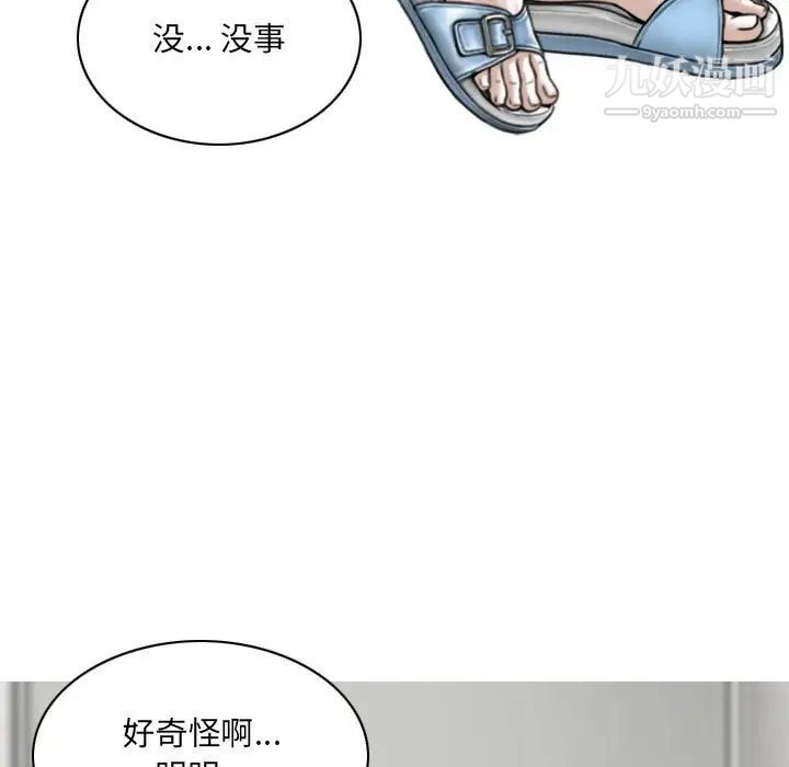 《因缘》漫画 第22話