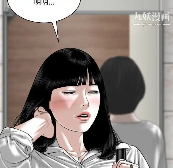 《因缘》漫画 第22話