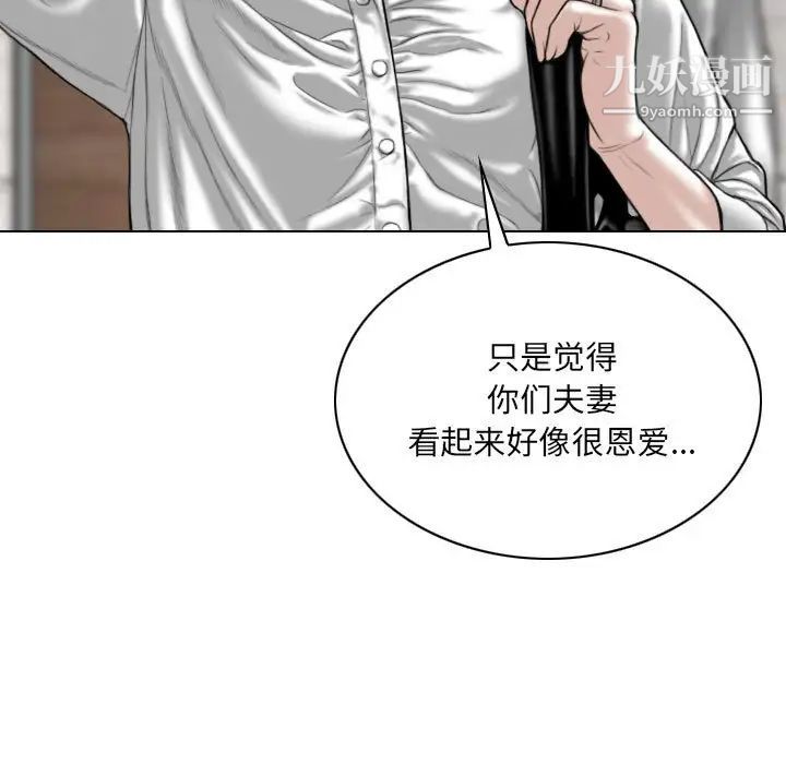 《因缘》漫画 第22話