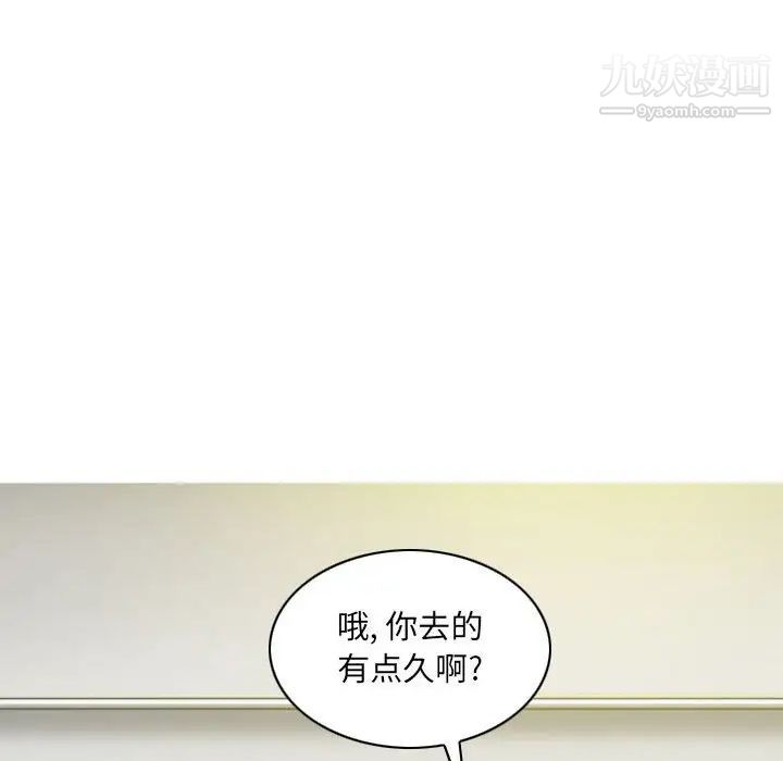 《因缘》漫画 第22話