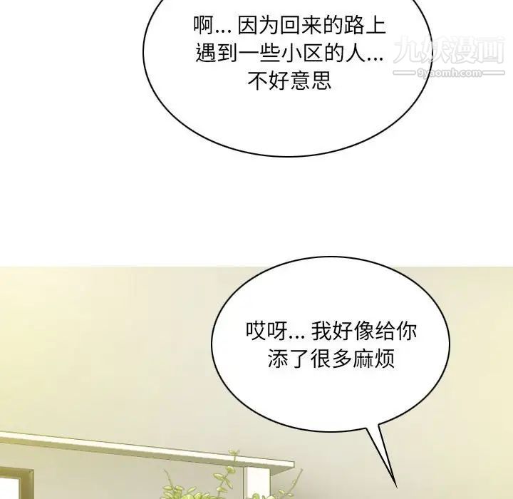 《因缘》漫画 第22話