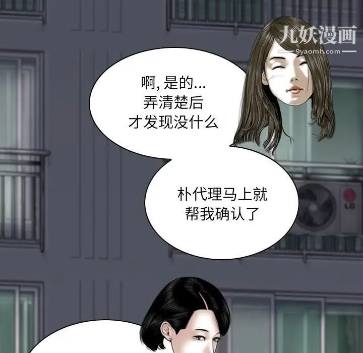《因缘》漫画 第22話