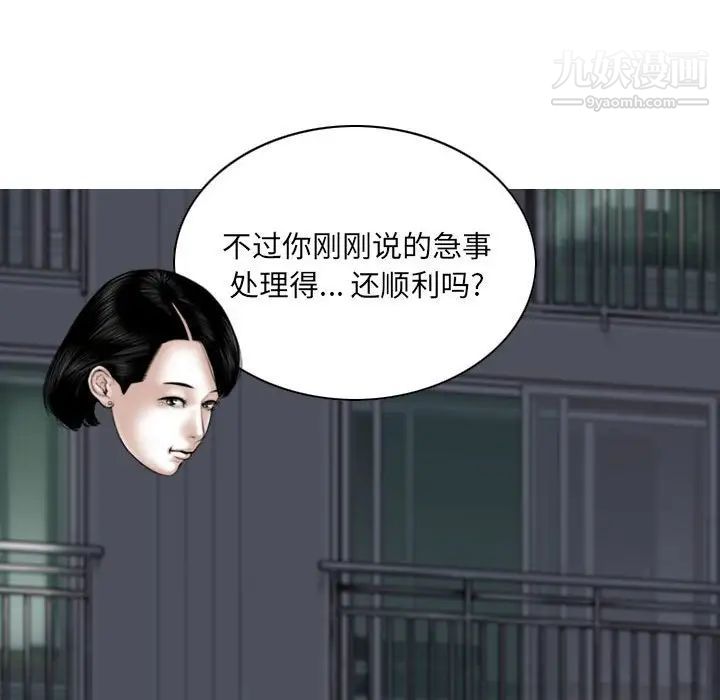 《因缘》漫画 第22話