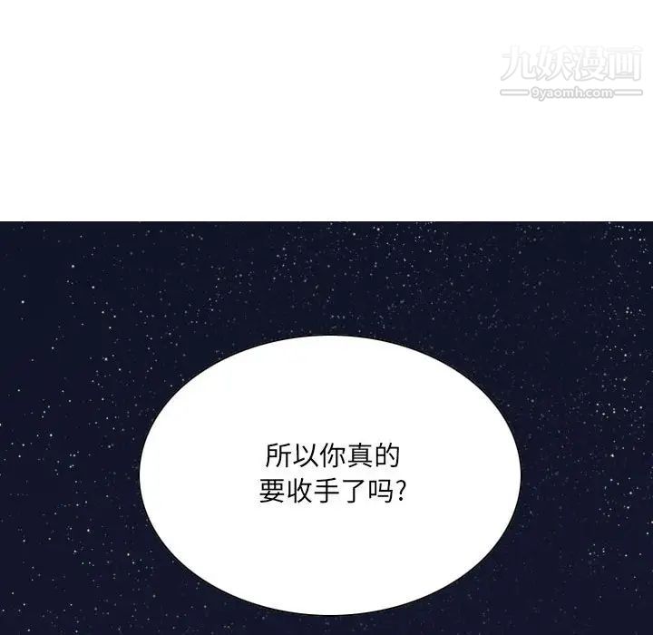 《因缘》漫画 第22話