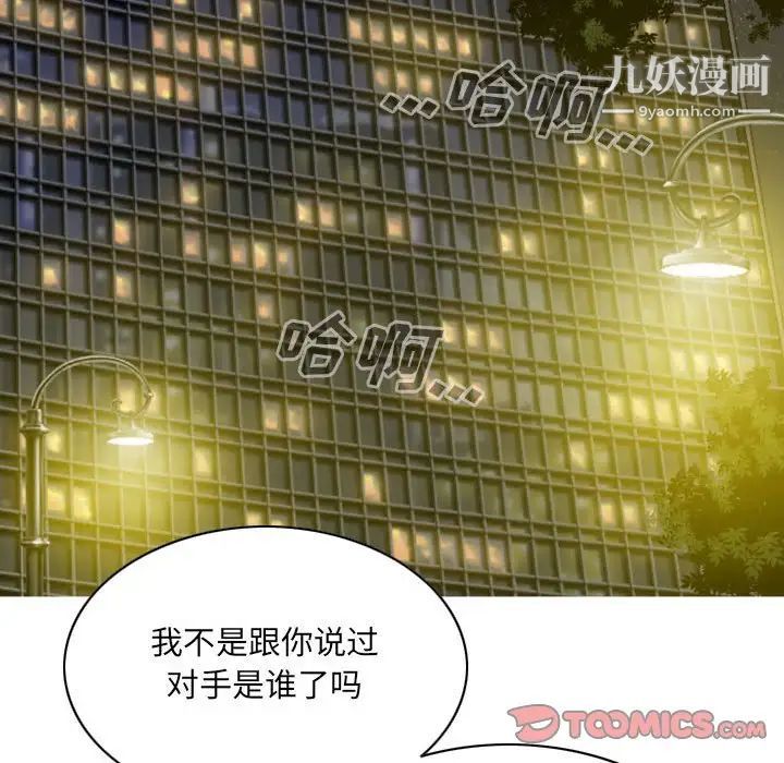 《因缘》漫画 第22話
