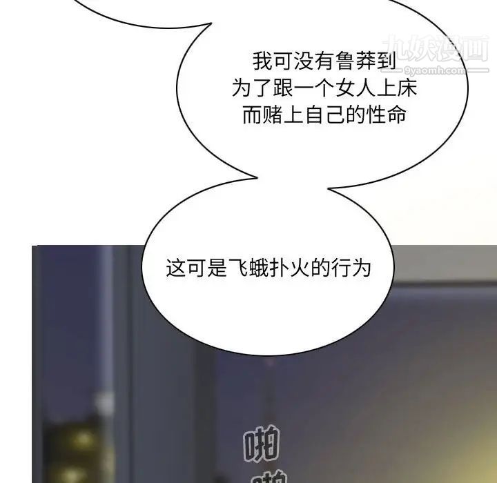 《因缘》漫画 第22話