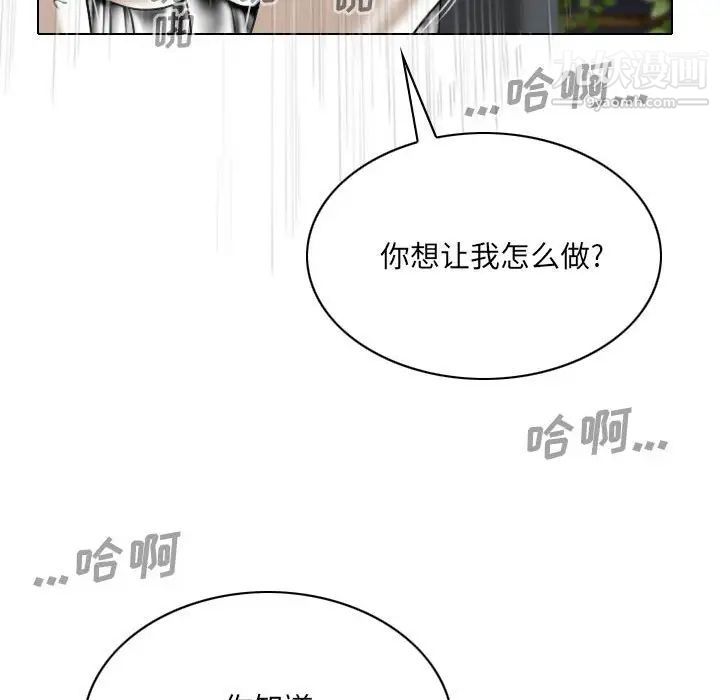 《因缘》漫画 第22話