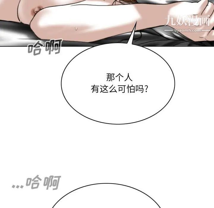 《因缘》漫画 第22話