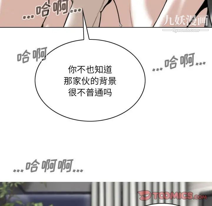 《因缘》漫画 第22話