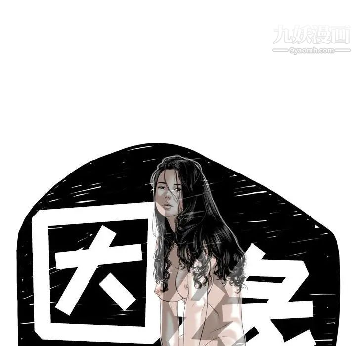 《因缘》漫画 第22話