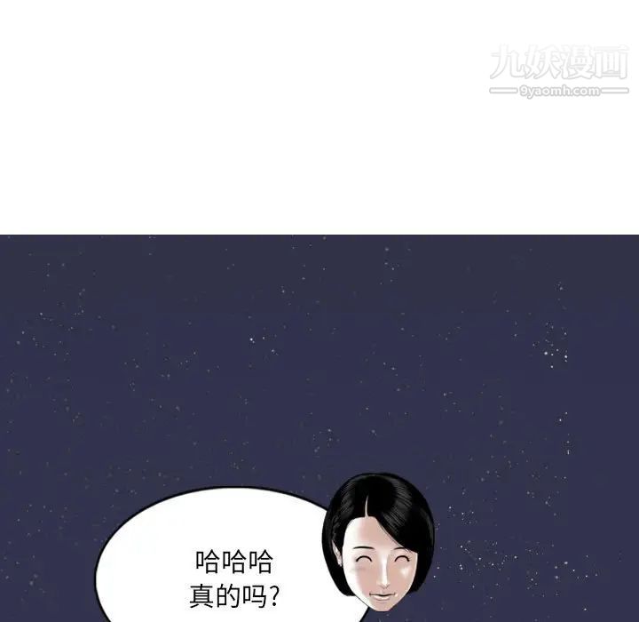 《因缘》漫画 第22話