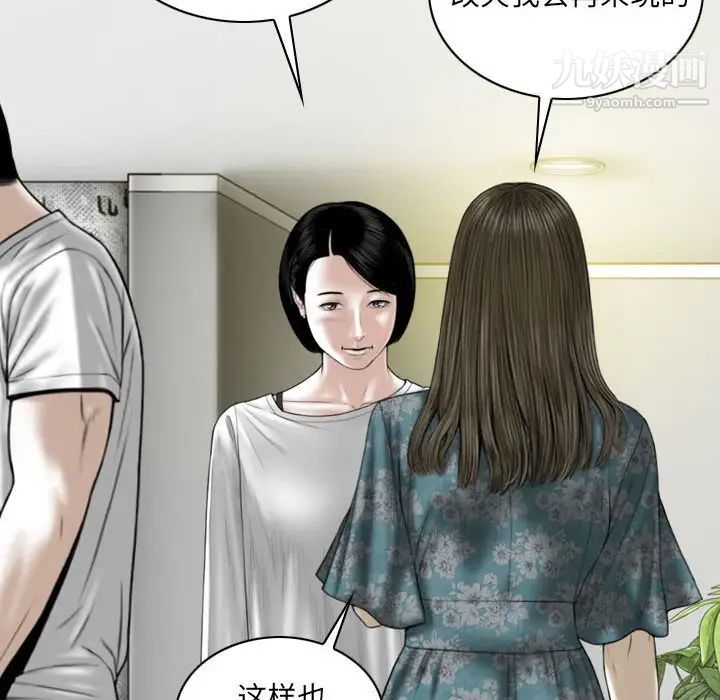 《因缘》漫画 第22話