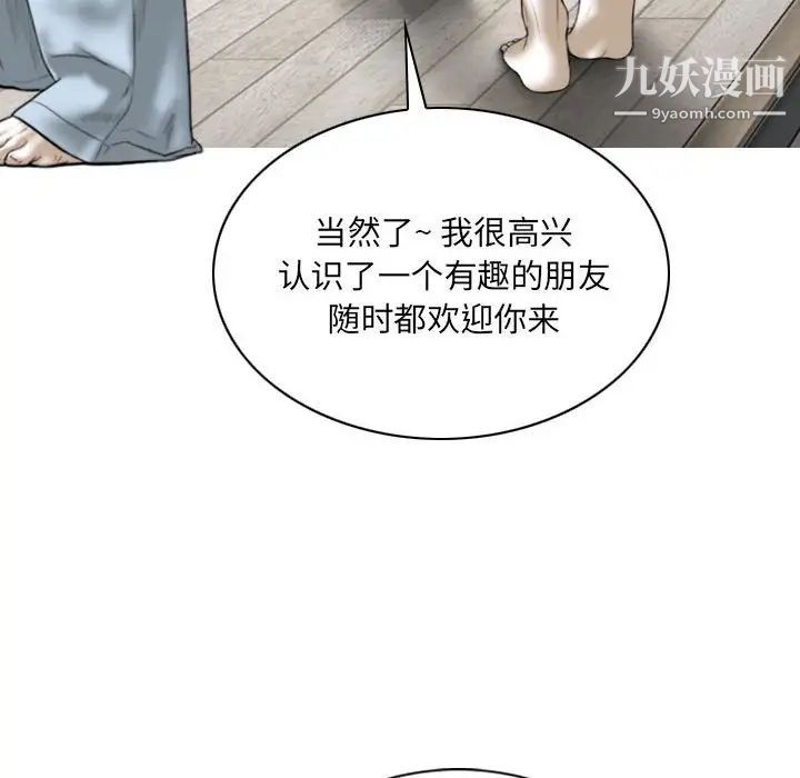 《因缘》漫画 第22話