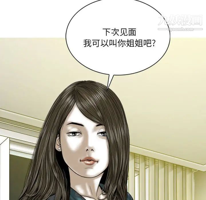 《因缘》漫画 第22話