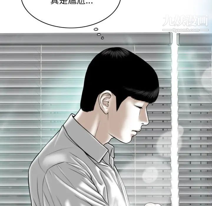 《因缘》漫画 第22話