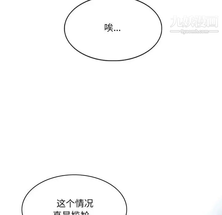 《因缘》漫画 第22話