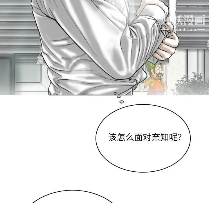《因缘》漫画 第22話