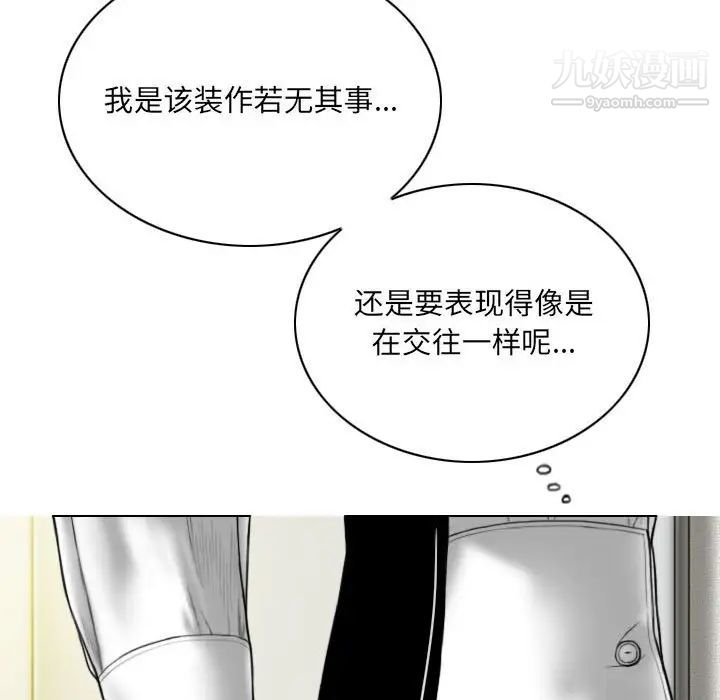 《因缘》漫画 第22話
